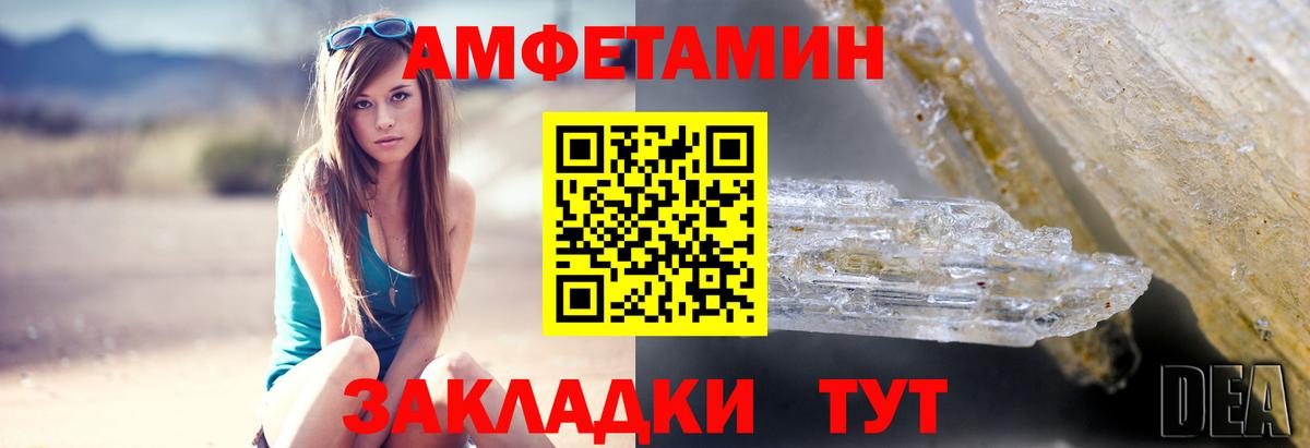 Тверь  Amphetamine  Вход с VPN  Амфетамин 97% 