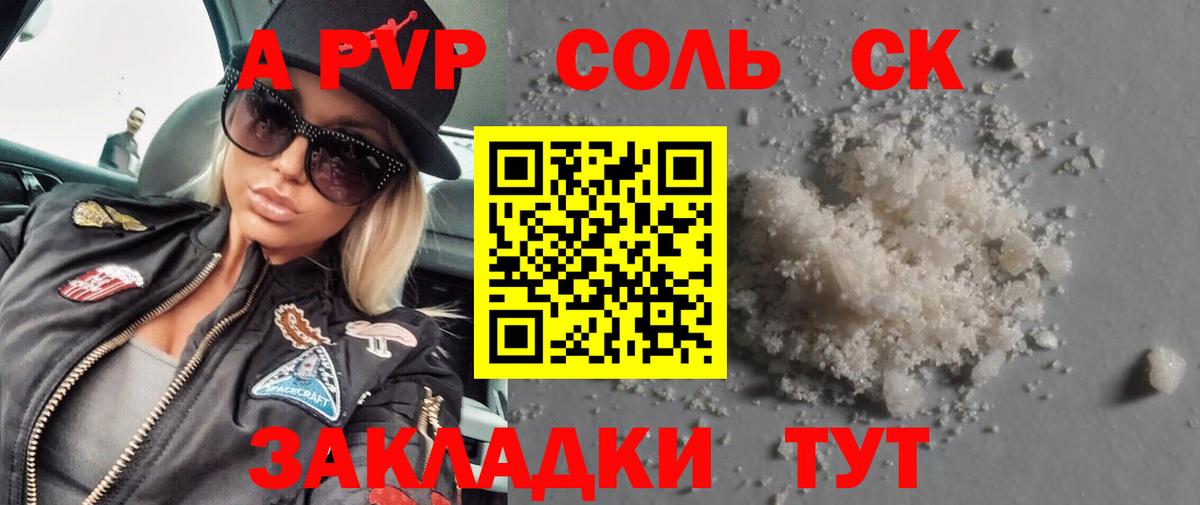 A-PVP СК Тверь