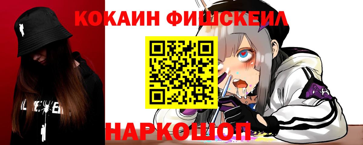 Тверь  Кокаин VHQ  Cocaine Эквадор  Вход с VPN 