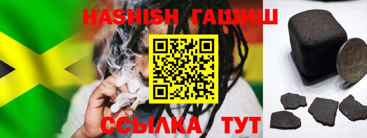 ГАШИШ гашик Тверь