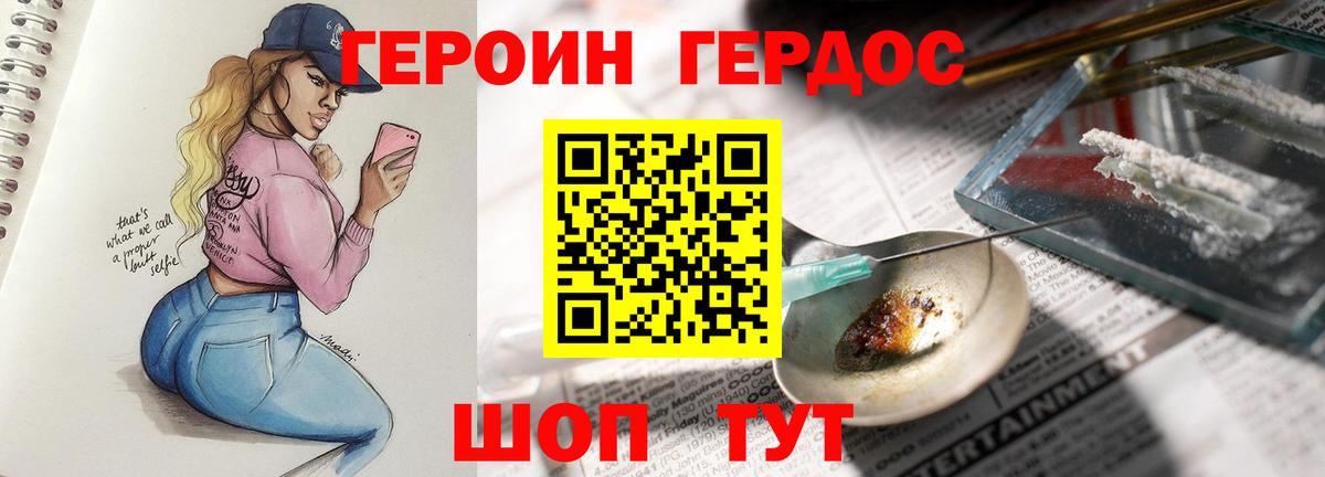 Тверь  ГЕРОИН  Вход с VPN  ГЕРОИН гречка 