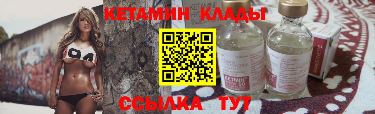 Тверь  Кетамин VHQ  Вход с VPN 