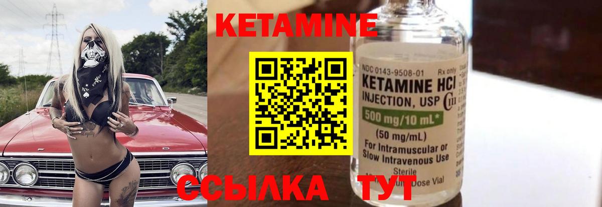 Кетамин VHQ Тверь
