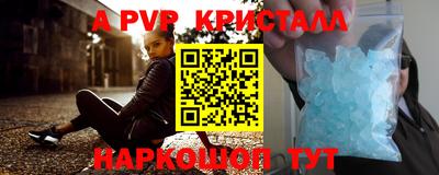 a pvp Моздок
