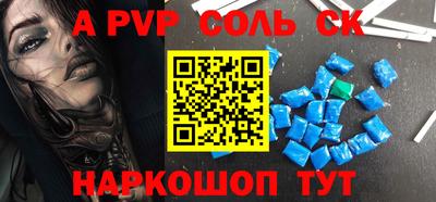 a pvp Моздок