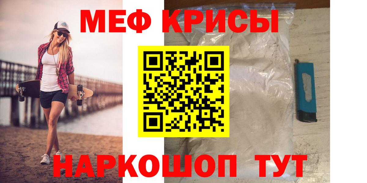 Меф мяу мяу мука Тверь