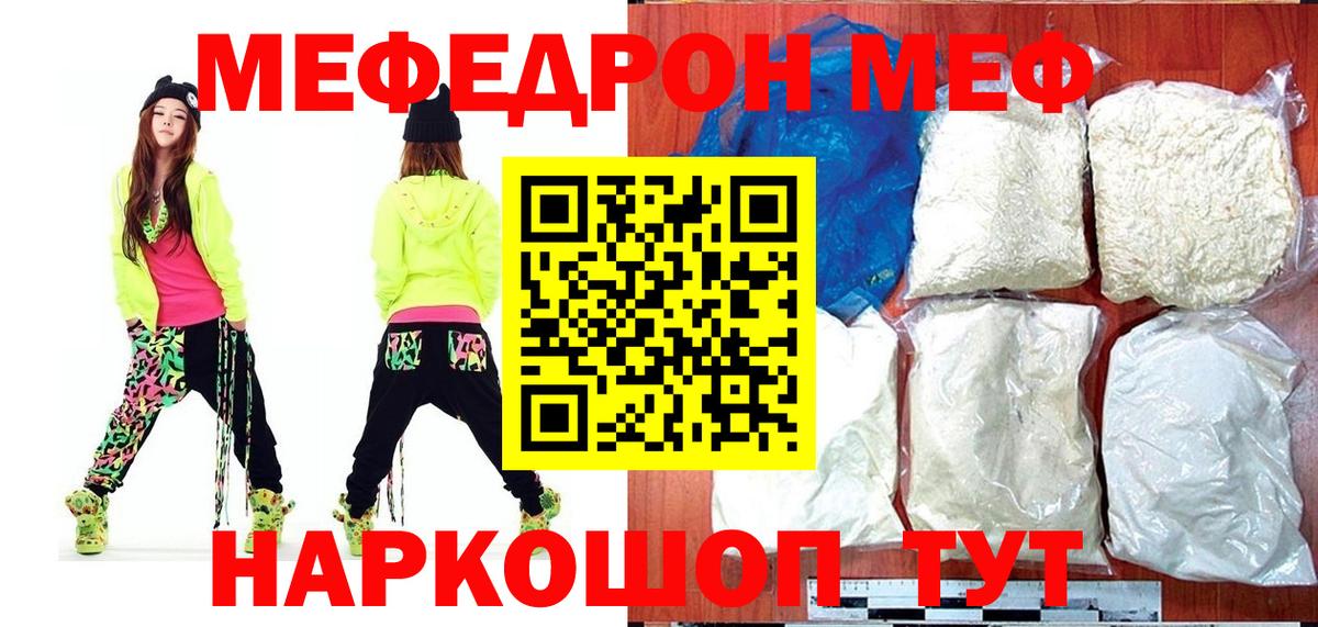 Мефедрон  как найти наркотики  Вход с VPN  Тверь  Мефедрон  Меф мяу мяу 