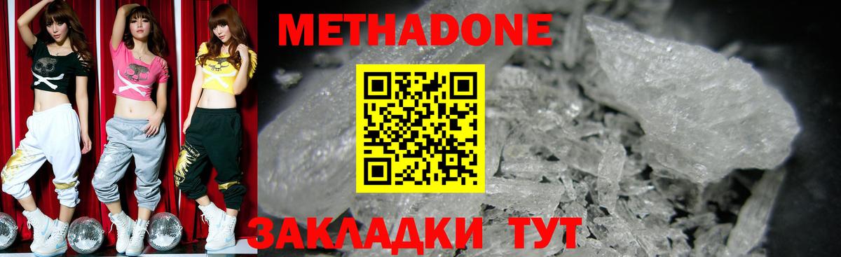 Тверь  МЕТАДОН methadone  Вход с VPN 
